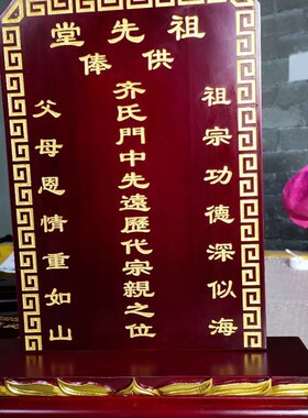 祠堂灵牌供奉牌实木祖宗牌位家用樟木祖先排位莲位支持定制包刻字