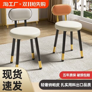 家用轻奢高级感化妆台椅子软包现代简约女生梳妆台凳子靠背餐桌椅