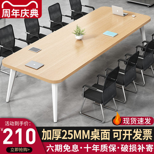 会议桌长桌简约现代小型会议室洽谈长条桌简易工作台办公桌椅组合