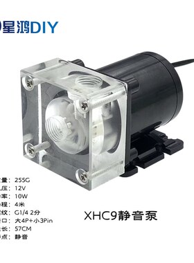 XHC9静音水冷泵 软管硬管 自测速 电脑水冷专用泵 电摩防水水泵