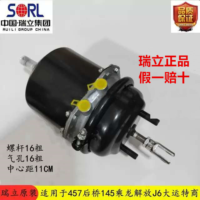 适用于于瑞立457桥后刹车分泵145大运解放J6后断气刹弹簧制动气室
