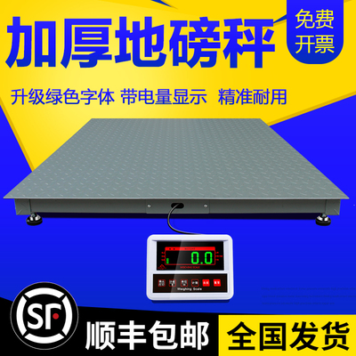电子地磅秤1-3吨称猪称牛小型地磅称物流工业5吨带围栏2吨地磅秤