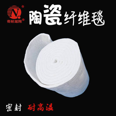 陶瓷纤维毯硅酸铝针刺棉高温锅炉保温材料燃气管道隔热防火保温棉