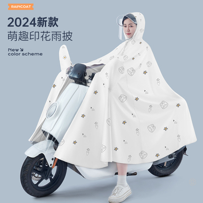 雨衣电动车女款加大长款全身防暴雨新款单人专用高端电瓶车雨披