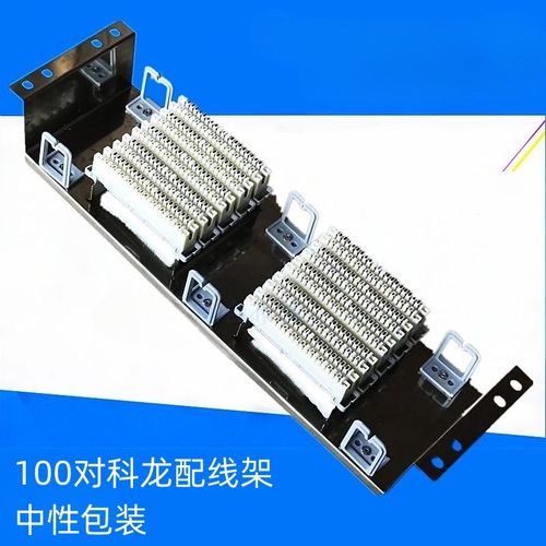 100对卡接式配线架100对VDF电话配线架100对机架式电话线配线架