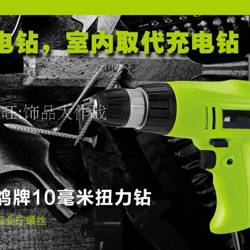 鸽牌G6-10D扭力钻手电钻大扭力档位调节家用工业级家居装修打螺丝