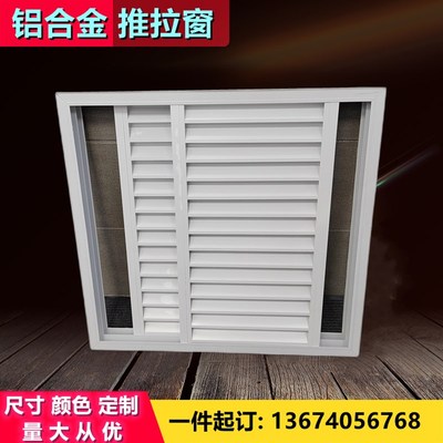 铝合金推拉窗防雨水百叶窗中央空调通风口散热气罩外墙阳台趟门窗