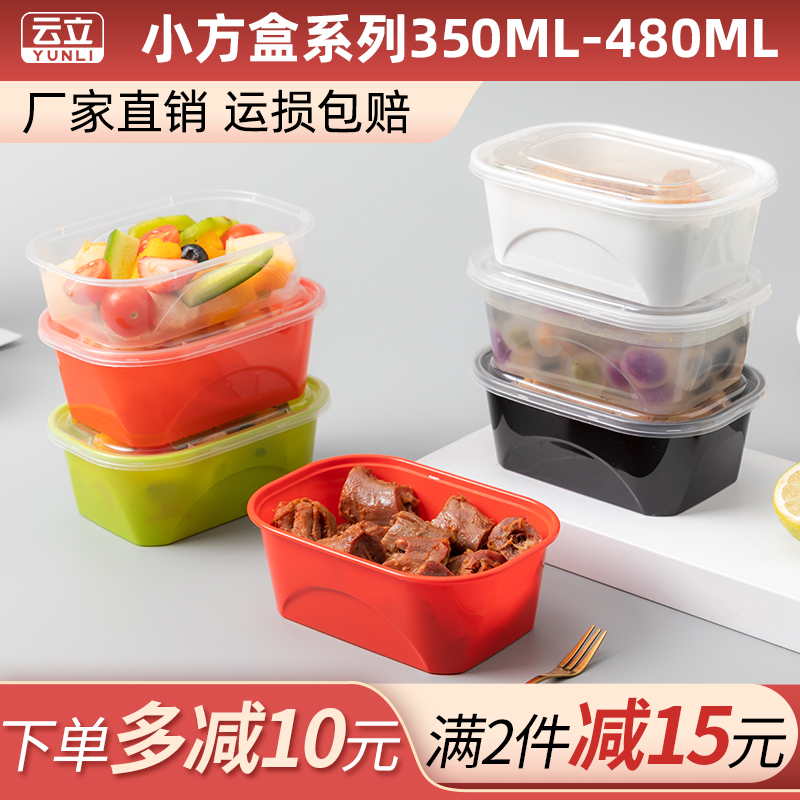 长方形350ml一次性餐盒塑料透明黑色外卖打包盒快餐盒480ml饭盒
