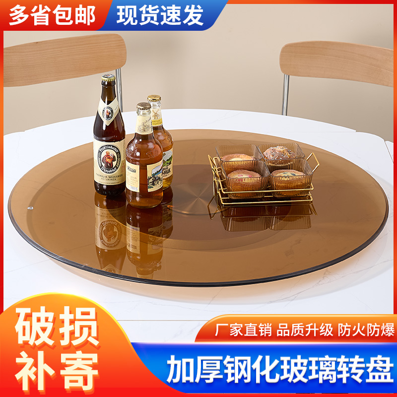餐桌茶色钢化玻璃转盘免安装高端餐厅圆桌转盘酒店旋转转盘家用