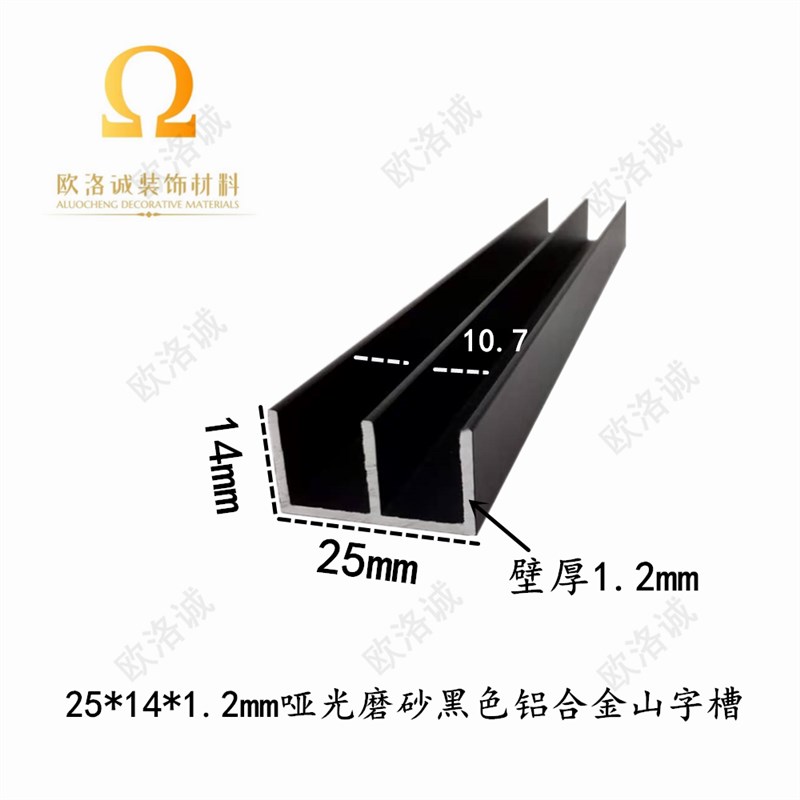 E型槽25*14*1.2内径10.7mm铝合金山字槽双U型槽玻璃移门轨道滑槽