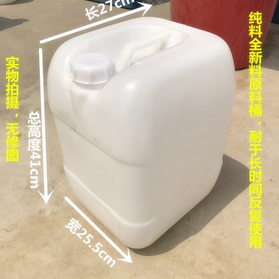 加厚25公斤塑料桶化工桶方桶食品级酵素桶家用水桶油桶酒桶废液桶