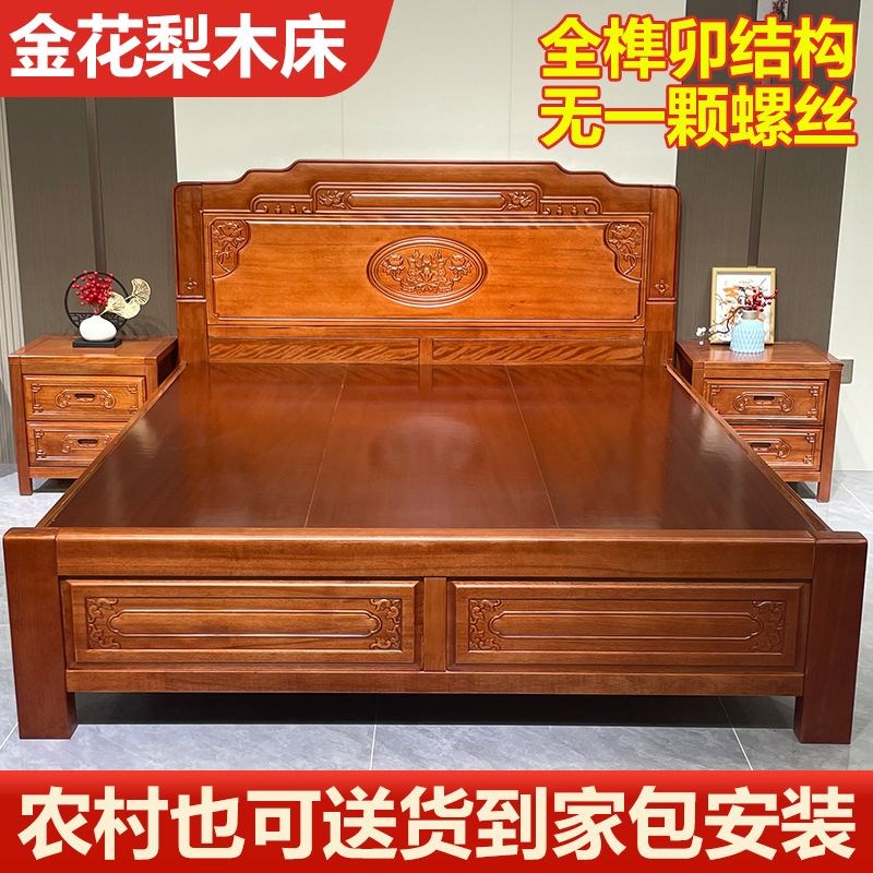 实木榫卯床1.8米金花梨木双人主卧婚床中式仿古菠萝格木床1.5米