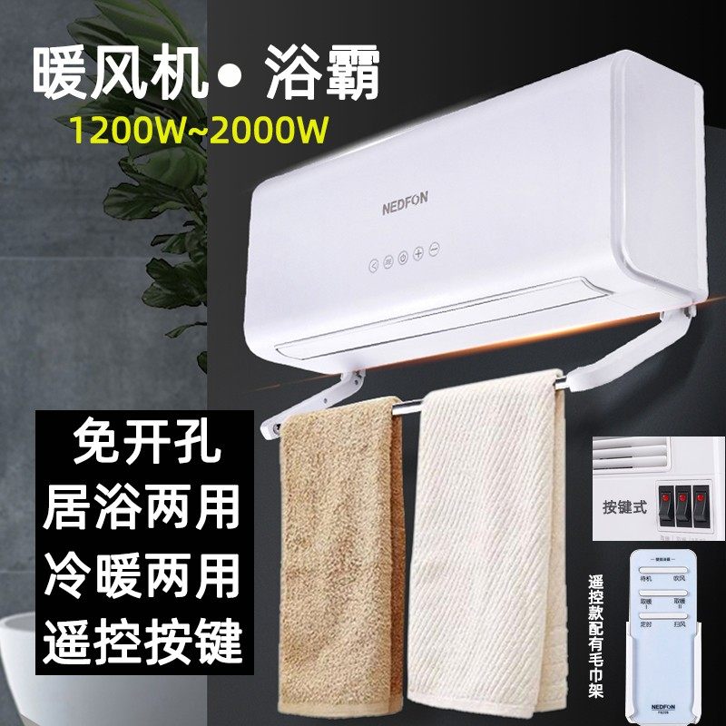 绿岛风浴霸壁挂式浴室空调台式取暖器大功率风暖卫生间暖风机防水