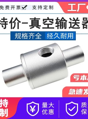 气力输送器送料器LT12A/LT16A/LT19A/LT25A真空输送器空气放大器