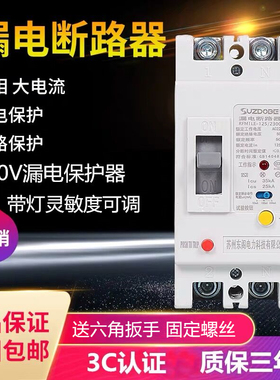 2P塑壳漏电保护器 单相100A125A 225安250A 220V带漏电断路器开关