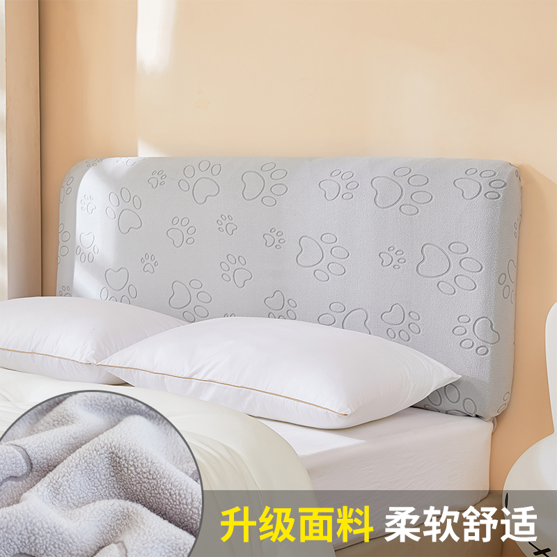 2023新款摇粒绒全包弹力牀头罩套弧形布艺皮牀软包木板靠背套防尘