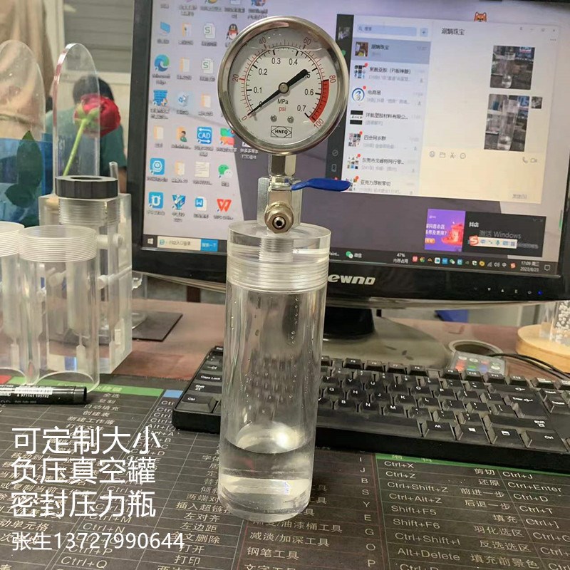 实验瓶透明杯有机玻璃压力测试罐正压负压真空桶气密性密封压力罐