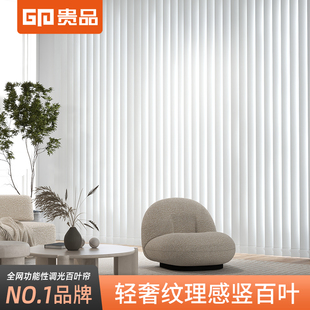 贵品竖百叶窗帘垂帘垂直帘电动智能遮光客厅卧室办公室阳台隔断帘