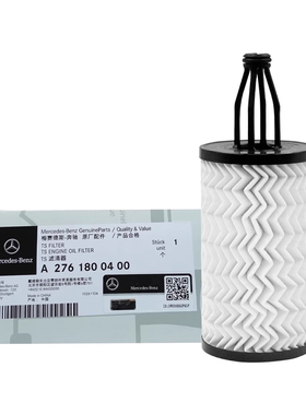 奔驰原厂机油滤芯S350L/S450L/GLE43/GLC43/ML320/GLS320/E320L