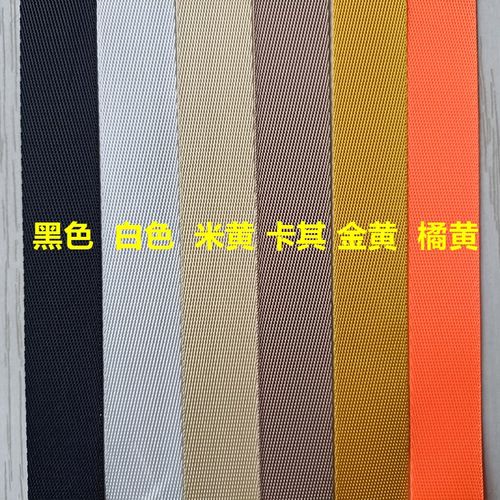 彩色薄款平纹仿尼龙带涤纶密纹织带背包带提手带箱包辅料服饰配件