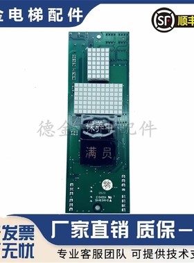 崇友GF200 GF168电梯外呼显示板HCD-4NJF0077-C2 A3J18835原装