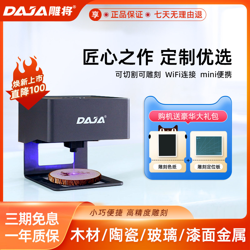 雕将激光雕刻机便携式迷你台式家用创意全自动刻字微型镭射打标机