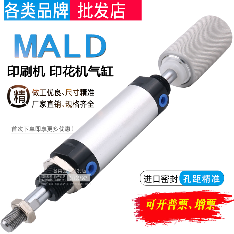 印花丝印移印机气缸MALJ40X38-FMALJ32X38-F-12MALD40-32X38