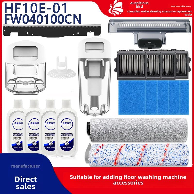 添可FW040100CN洗地机HF10E-01配件FW15M滤网主滚刷刮条清污水桶,生活电器,洗地机配件/耗材,淘宝优惠券,粉丝福利购,淘宝优惠卷