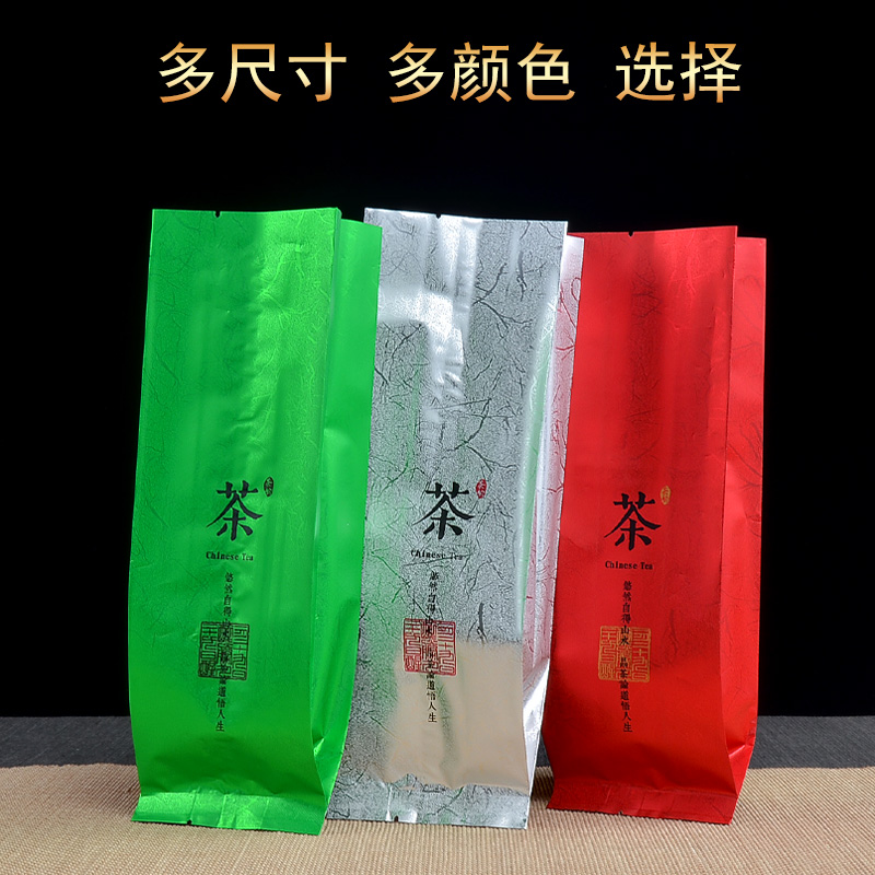 通用茶叶内袋铝箔袋红茶绿茶散茶热封袋二两半斤一斤铁罐内包装袋