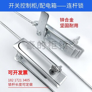 工业机箱机柜锁开关控制柜门连杆锁配电箱通用PUSH锁电器柜平面锁