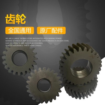 船用齿轮箱配件顺车主动齿轮 从动齿轮 多轮 倒车主从动齿轮