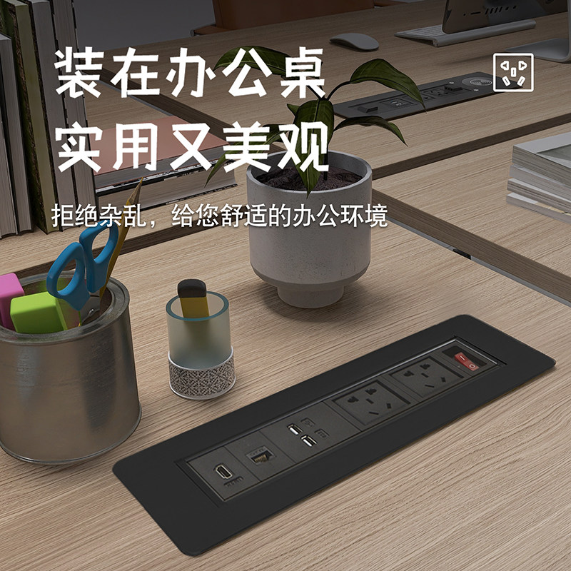 爱瑞堡手动翻转插座家用桌面办公会议室专用嵌入式多功能面板