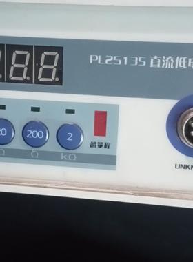 PL25135直流低电阻测试仪,议价(憨憨电子)