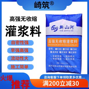厂家直销C40 C60钢结构机器设备底座基础加固高强度无收缩灌浆料