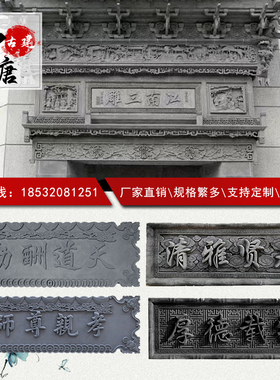 仿古门头门匾牌匾装饰砖雕门匾古建砖雕横版牌匾长方形砖雕黏土字