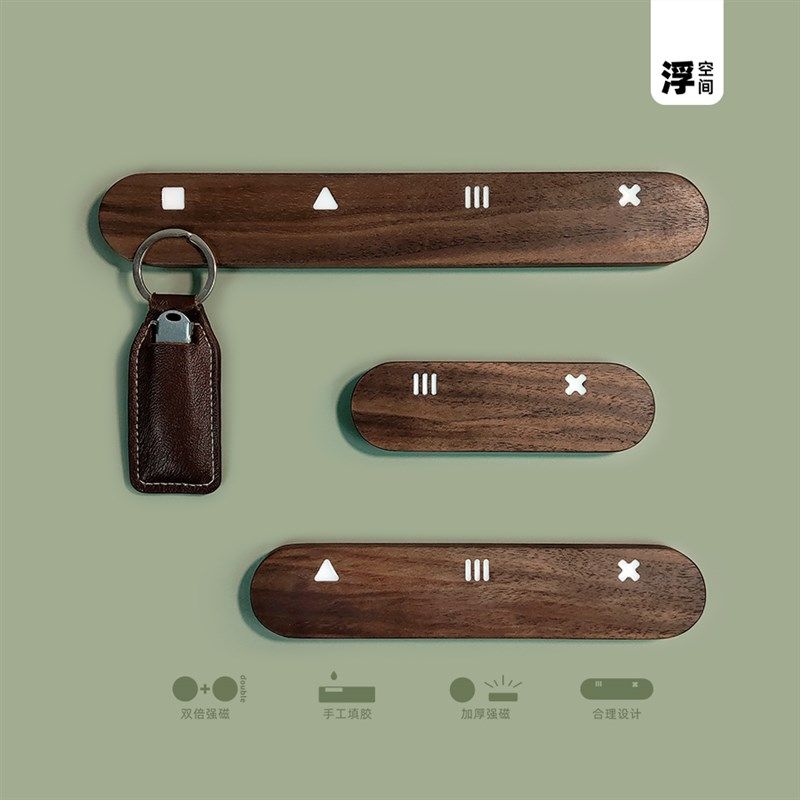 钥匙磁吸壁挂收纳玄关创意实木树脂免打孔入户进门后强力磁铁挂钩