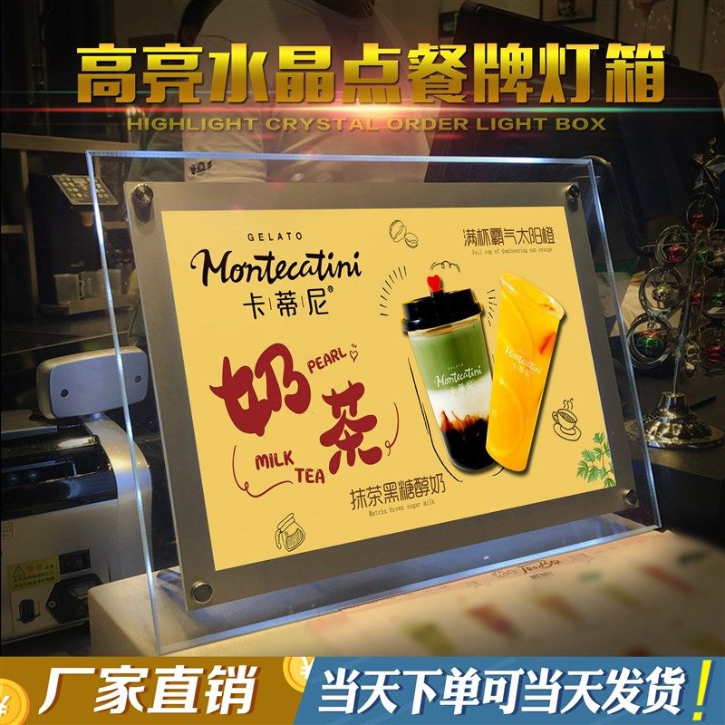 LED透明水晶灯箱奶茶店吧台价目表亚克力点餐展示牌超薄广告牌