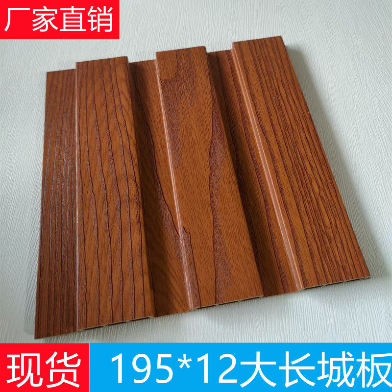 生态木195大长城板塑木背景墙板墙裙PVC吊顶板包覆膜木板护墙扣板