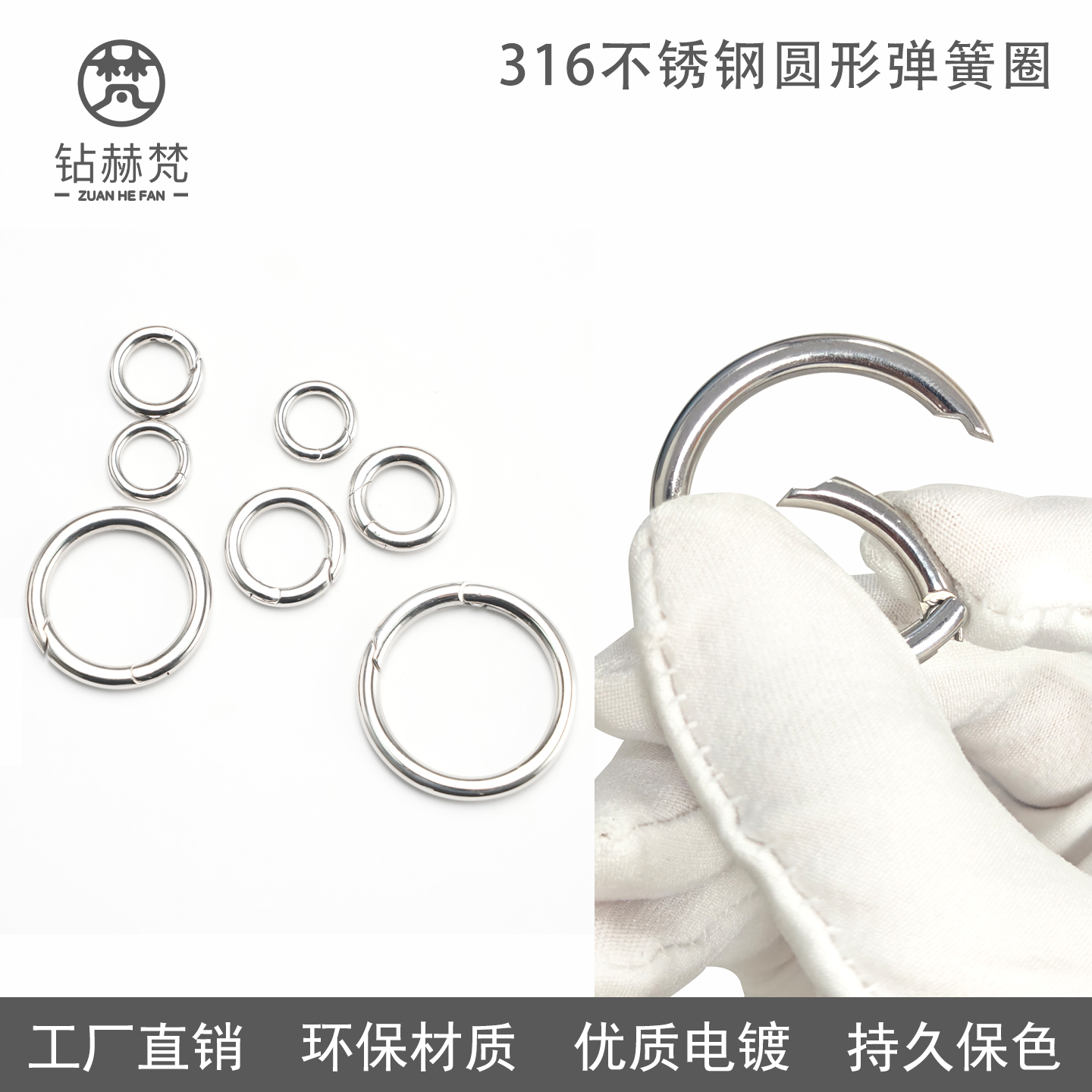 不锈钢环弹簧圈环扣圈扣钥匙扣开口环箱包扣配件五金挂钩扣