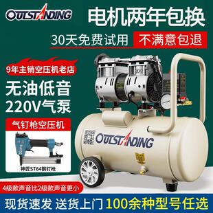 空压机无油静音小型迷你220V木工专用钉枪空气压缩机可携式气泵