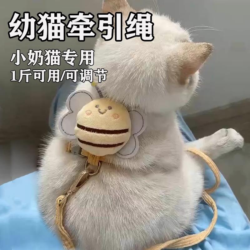 幼猫牵引绳超小号小奶猫遛猫绳防挣脱猫咪链子1-3斤工字型背带2月