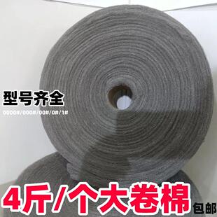 大卷钢丝抛光棉0000超细玻璃家具打磨大理石材保洁除胶瓷砖堵鼠洞