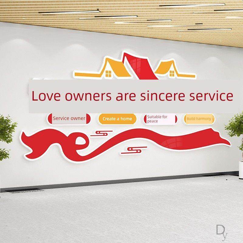 红色物业公司居委会文化办公室墙面装饰房产中介布置标语背景贴纸,家居饰品,文化墙贴,淘宝优惠券,粉丝福利购,淘宝优惠卷