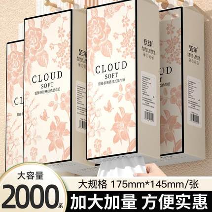10大提2000系悬挂抽取式纸巾纸家用餐巾纸卫生卷筒卫生纸擦手纸面