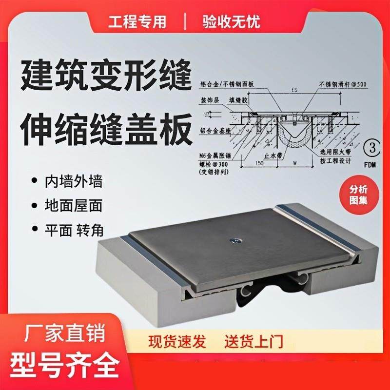 工程盖板型厂家内墙自营内外屋面沉降缝建筑变形缝承重楼面转角,金属材料及制品,变形缝,淘宝优惠券,粉丝福利购,淘宝优惠卷