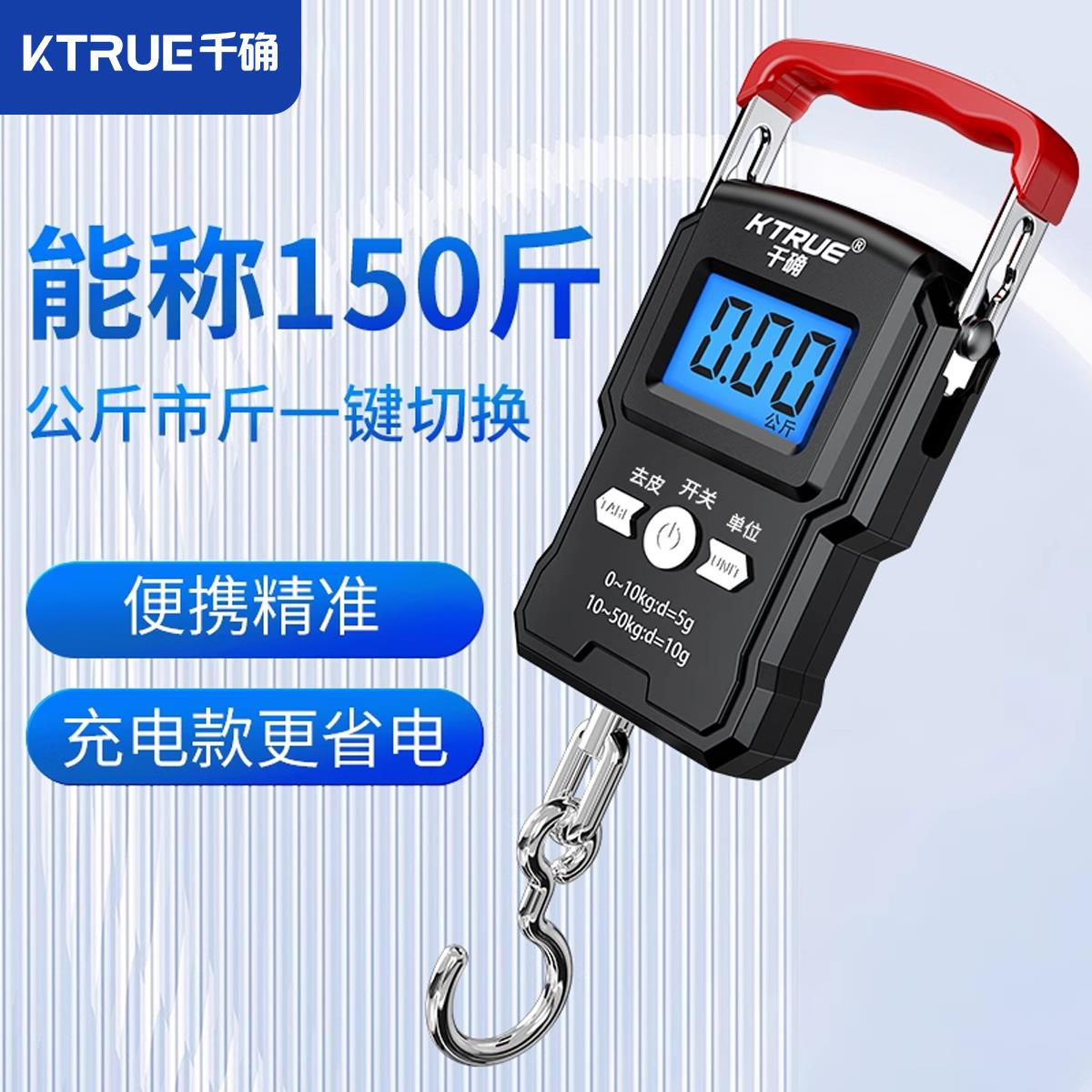 高精度手提电子秤小型快递称可携式家用钩商用手拉弹簧行李称鱼器