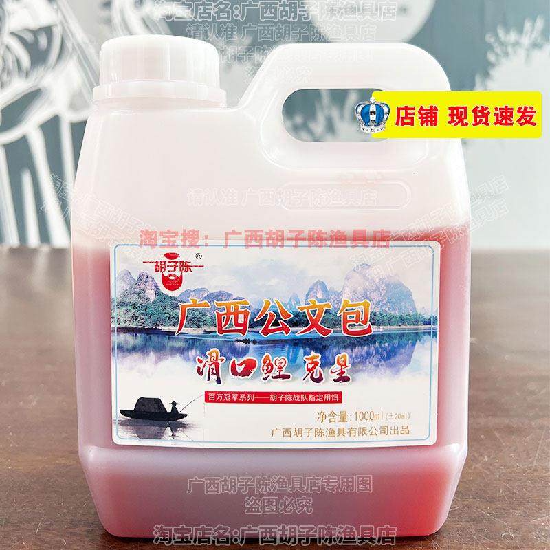 胡子陈广西公文包小药滑口鲤克星 黑坑回锅鲤鱼饵料窝添加诱食剂,户外/登山/野营/旅行用品,鱼饵添加剂,淘宝优惠券,粉丝福利购,淘宝优惠卷