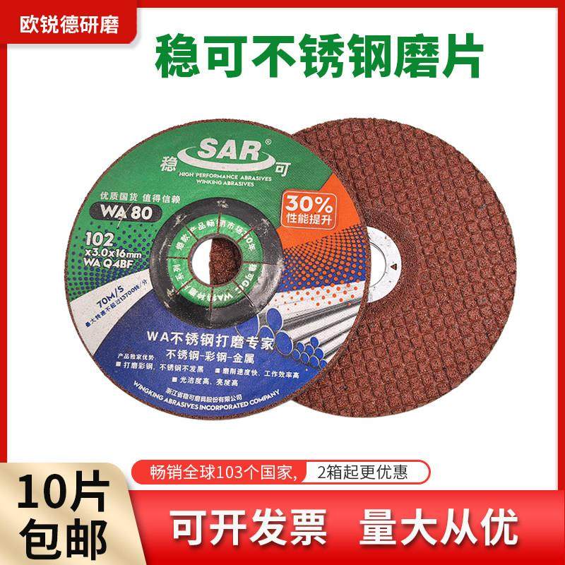 不锈钢打磨片磨片角磨片砂轮片鱼鳞角磨机WA80金属抛光手砂轮,五金/工具,电锯片,淘宝优惠券,粉丝福利购,淘宝优惠卷
