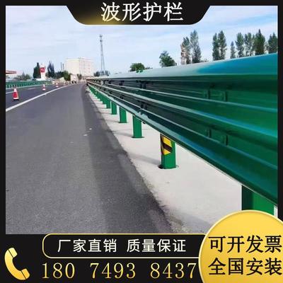 波形护栏板乡村高速国道县道公路gr-热浸镀锌双波三波喷塑防撞护