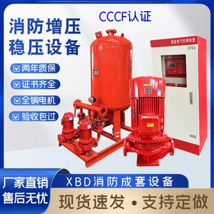消防增压稳压设备成套稳压泵SQL1000*1.0气压罐